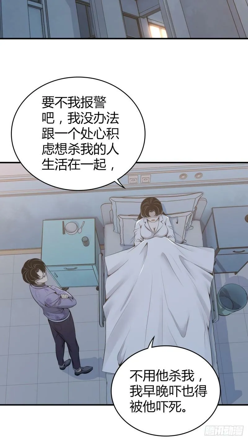 无罪谋杀26 第2页