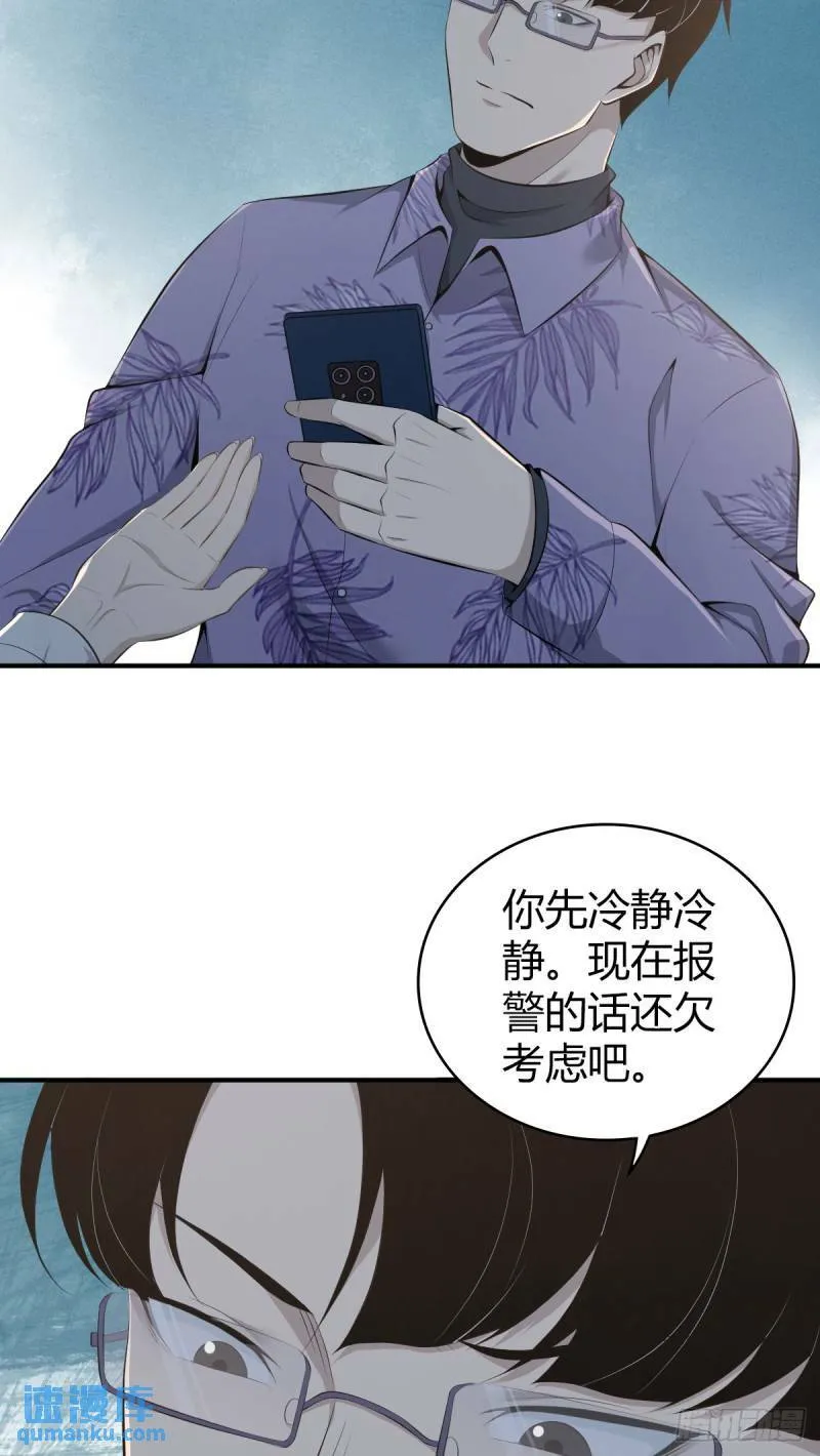 无罪谋杀26 第4页