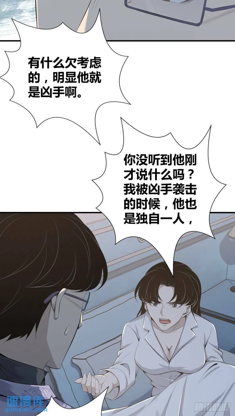 无罪谋杀26 第5页