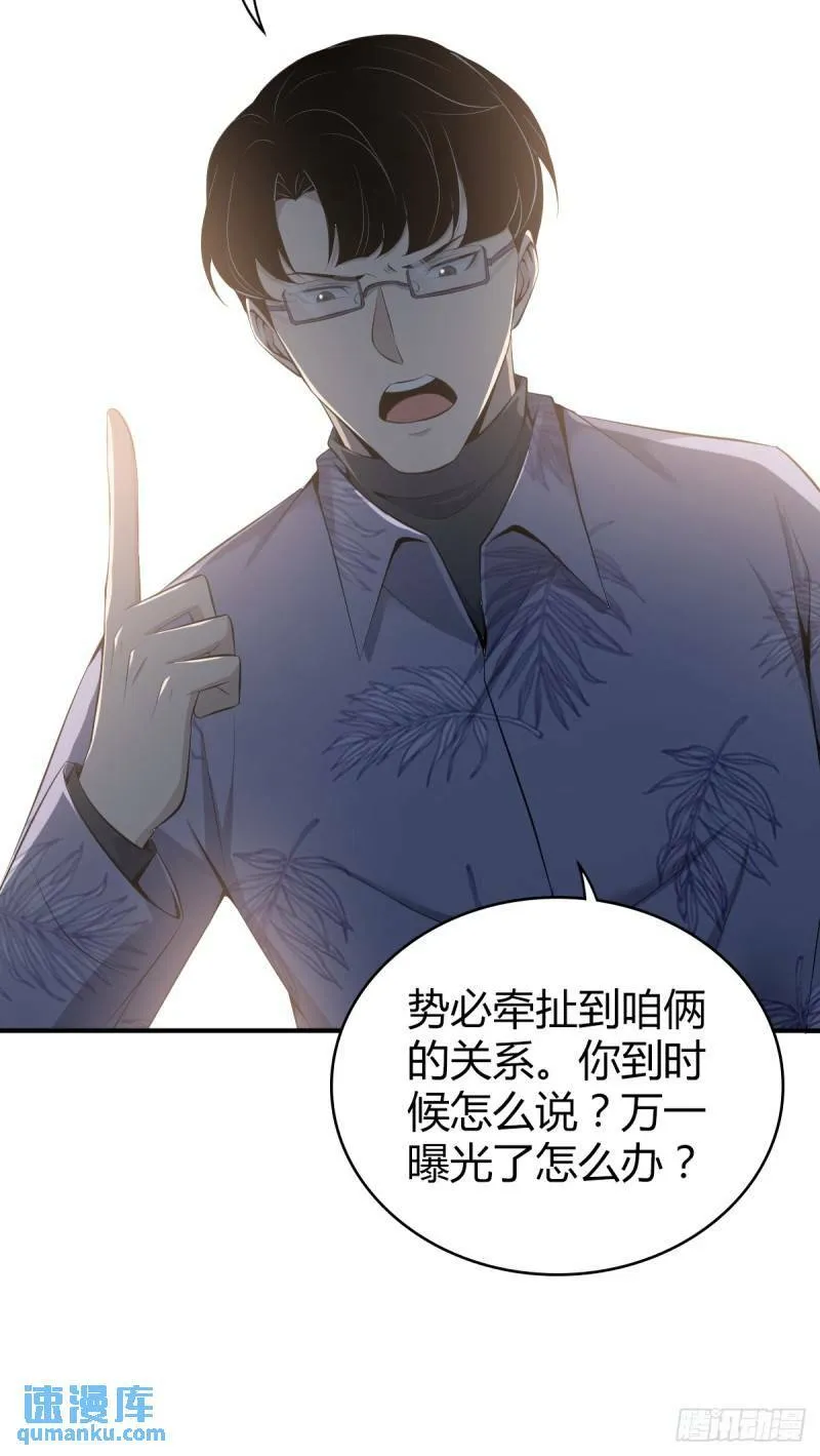 无罪谋杀26 第9页