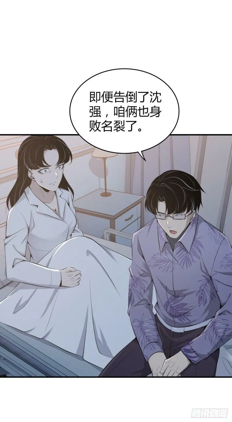 无罪谋杀26 第10页