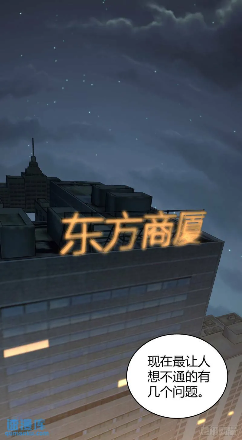 无罪谋杀26 第12页