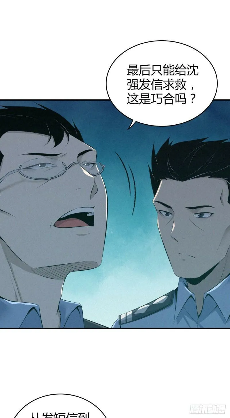 无罪谋杀26 第14页