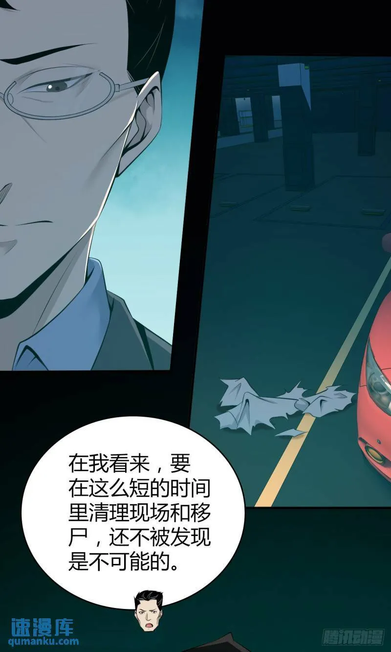 无罪谋杀26 第22页