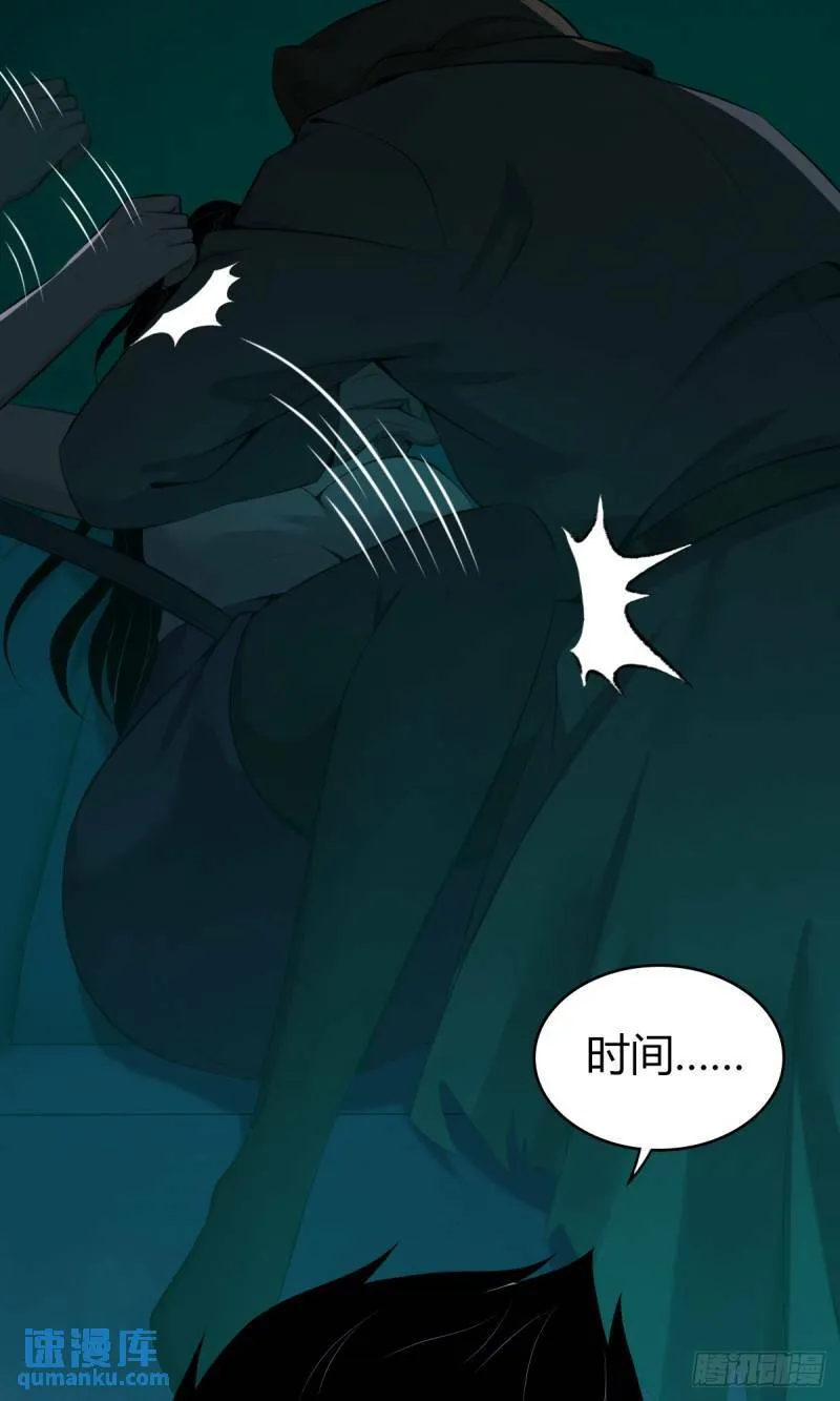 无罪谋杀26 第23页