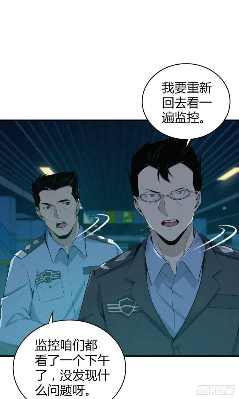 无罪谋杀26 第26页