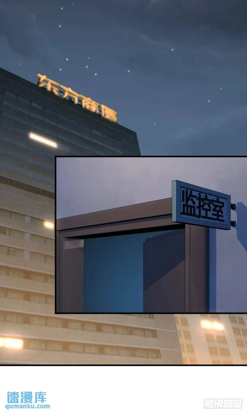无罪谋杀26 第28页