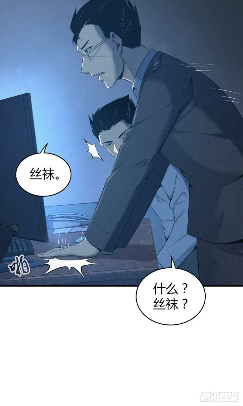 无罪谋杀26 第33页