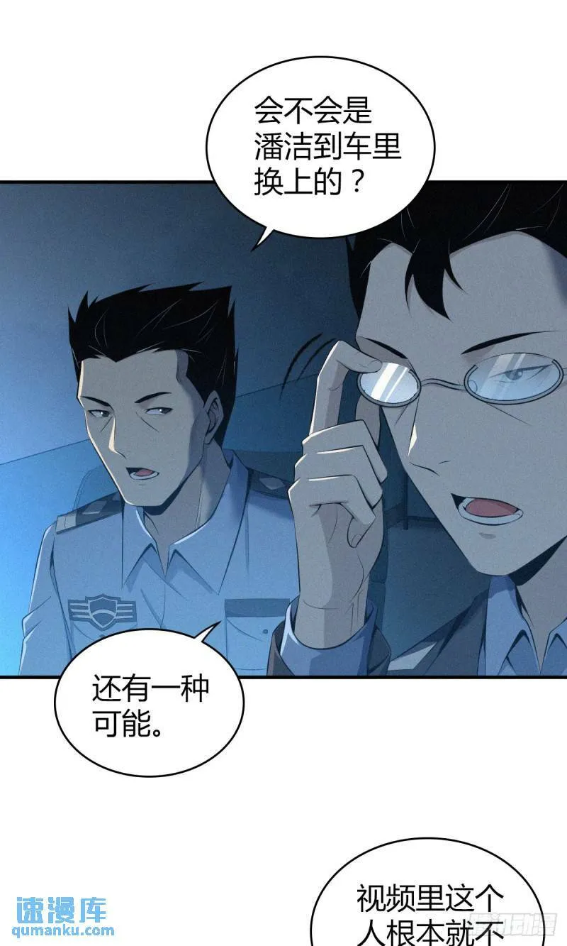 无罪谋杀26 第35页