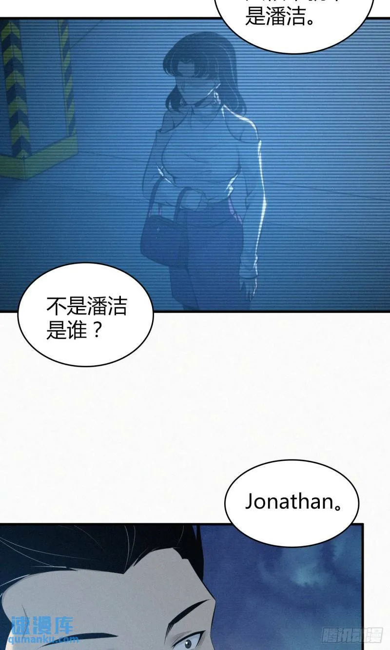 无罪谋杀26 第36页