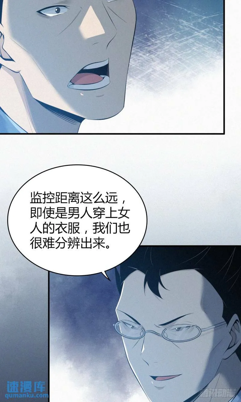 无罪谋杀26 第37页