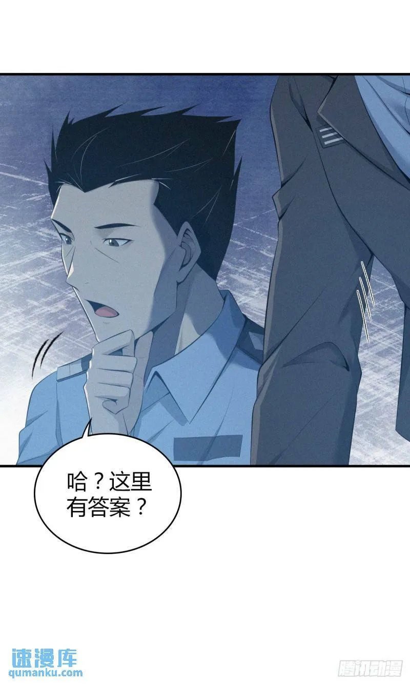 无罪谋杀26 第41页