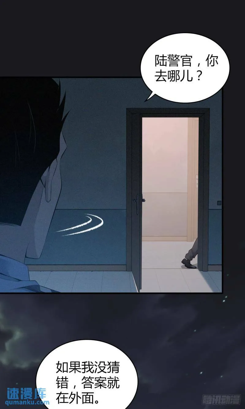 无罪谋杀26 第42页