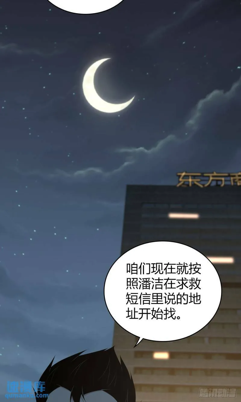 无罪谋杀26 第43页