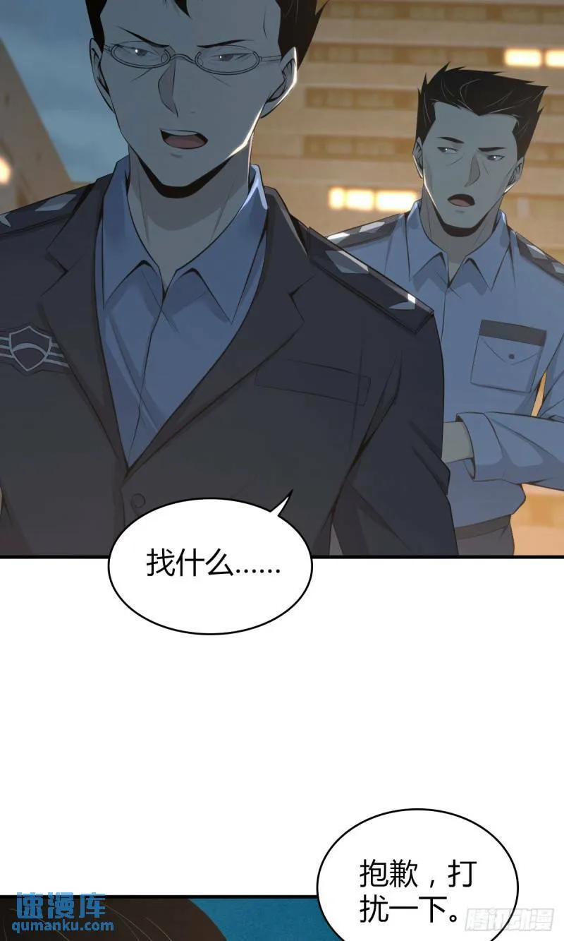 无罪谋杀26 第44页