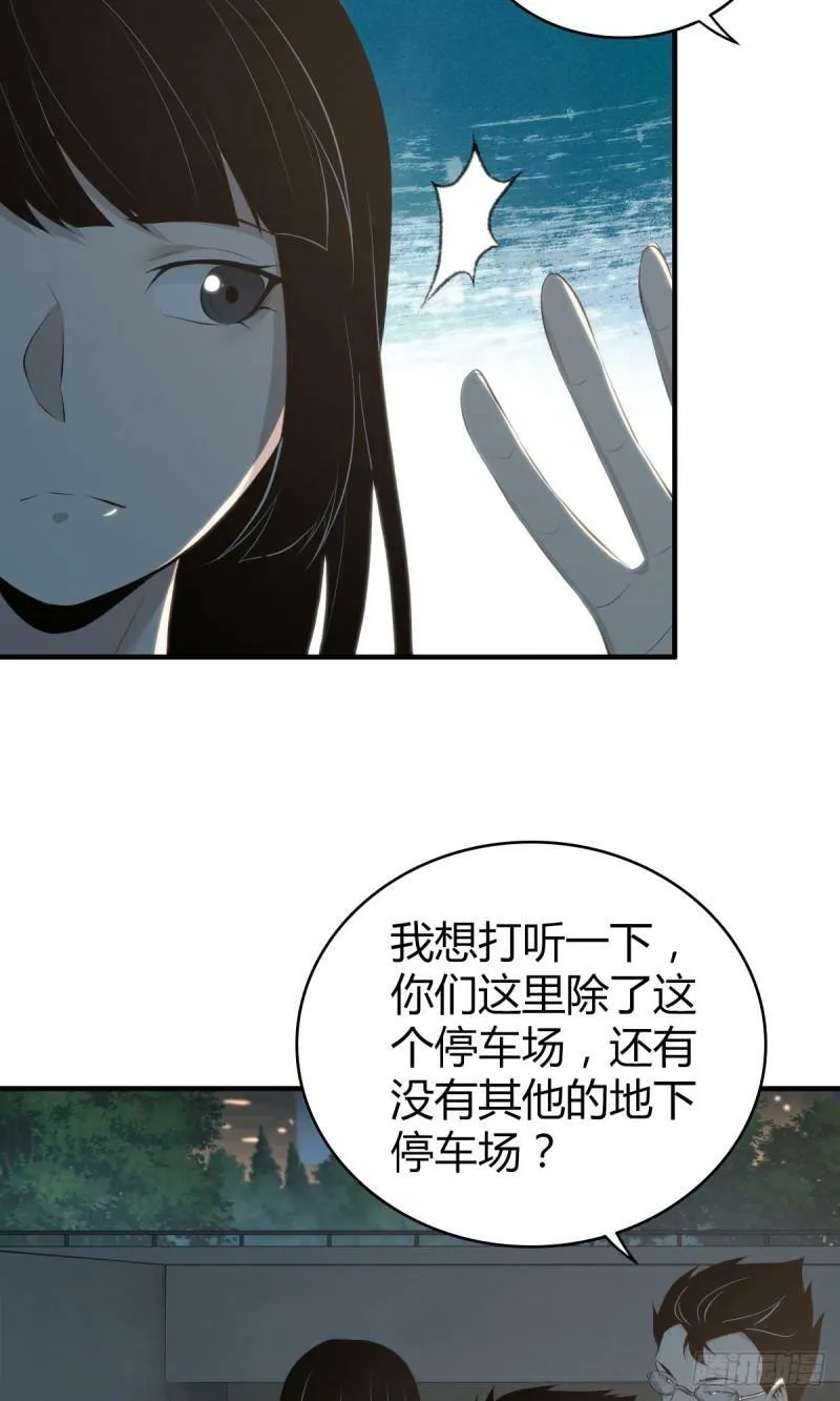 无罪谋杀26 第45页