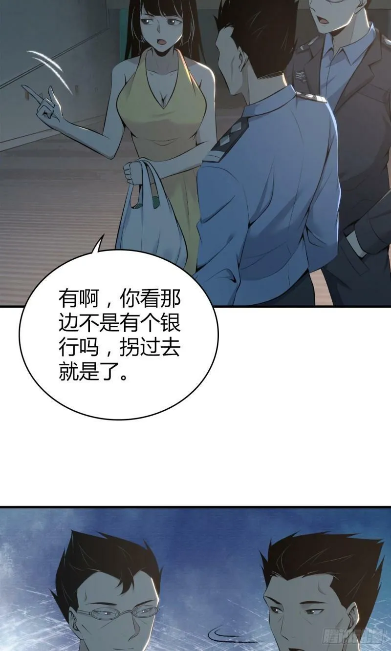 无罪谋杀26 第46页