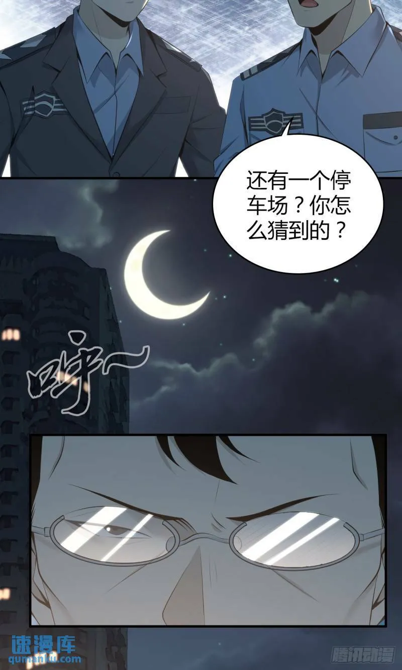 无罪谋杀26 第47页