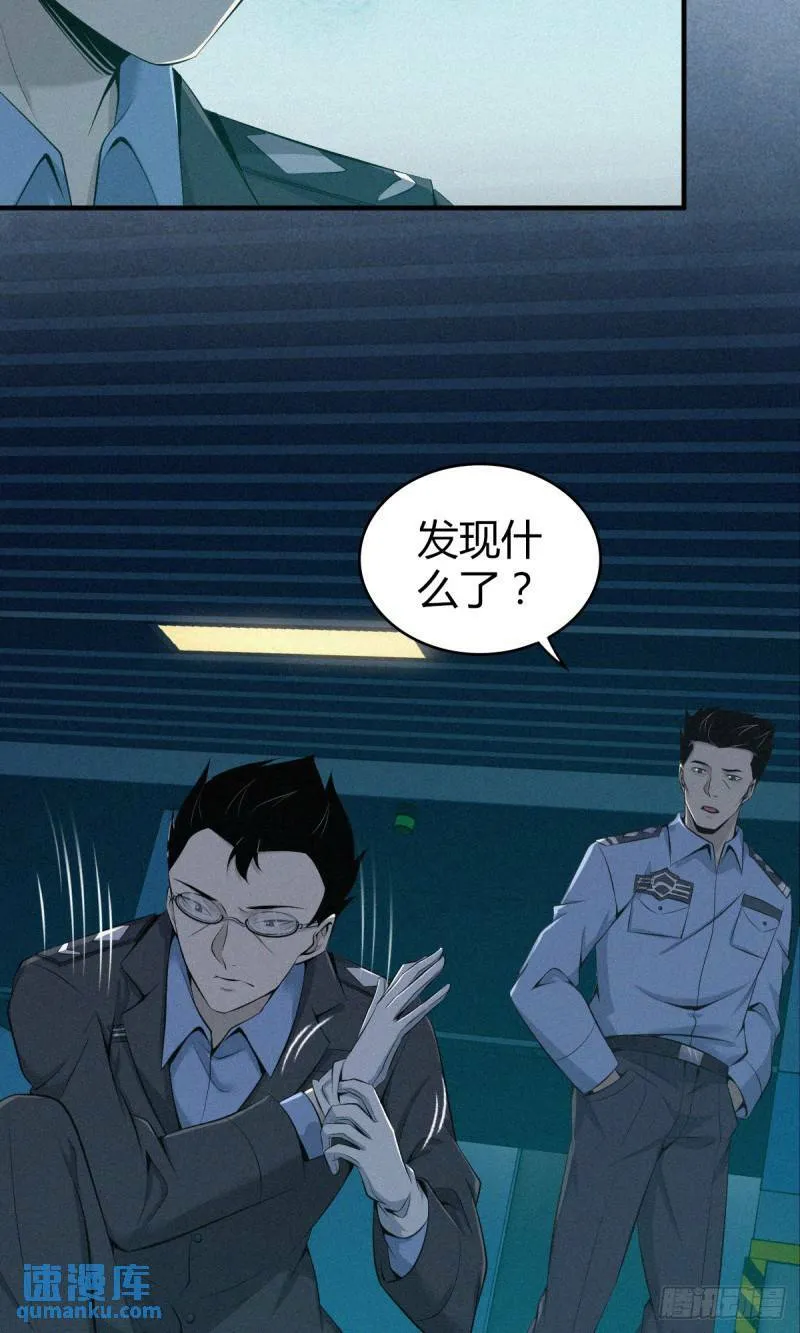 无罪谋杀27 第4页
