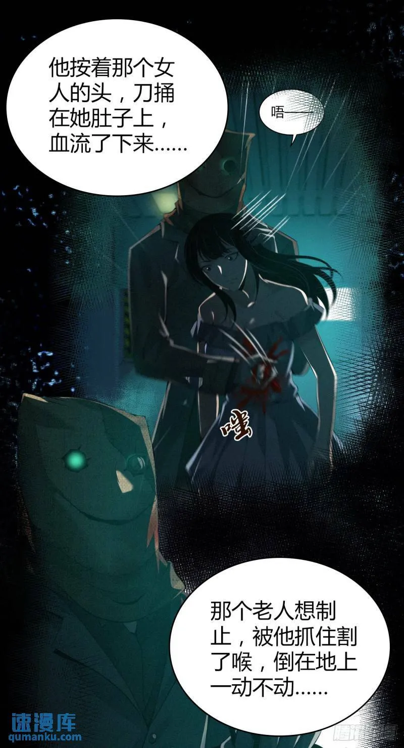 无罪谋杀27 第9页