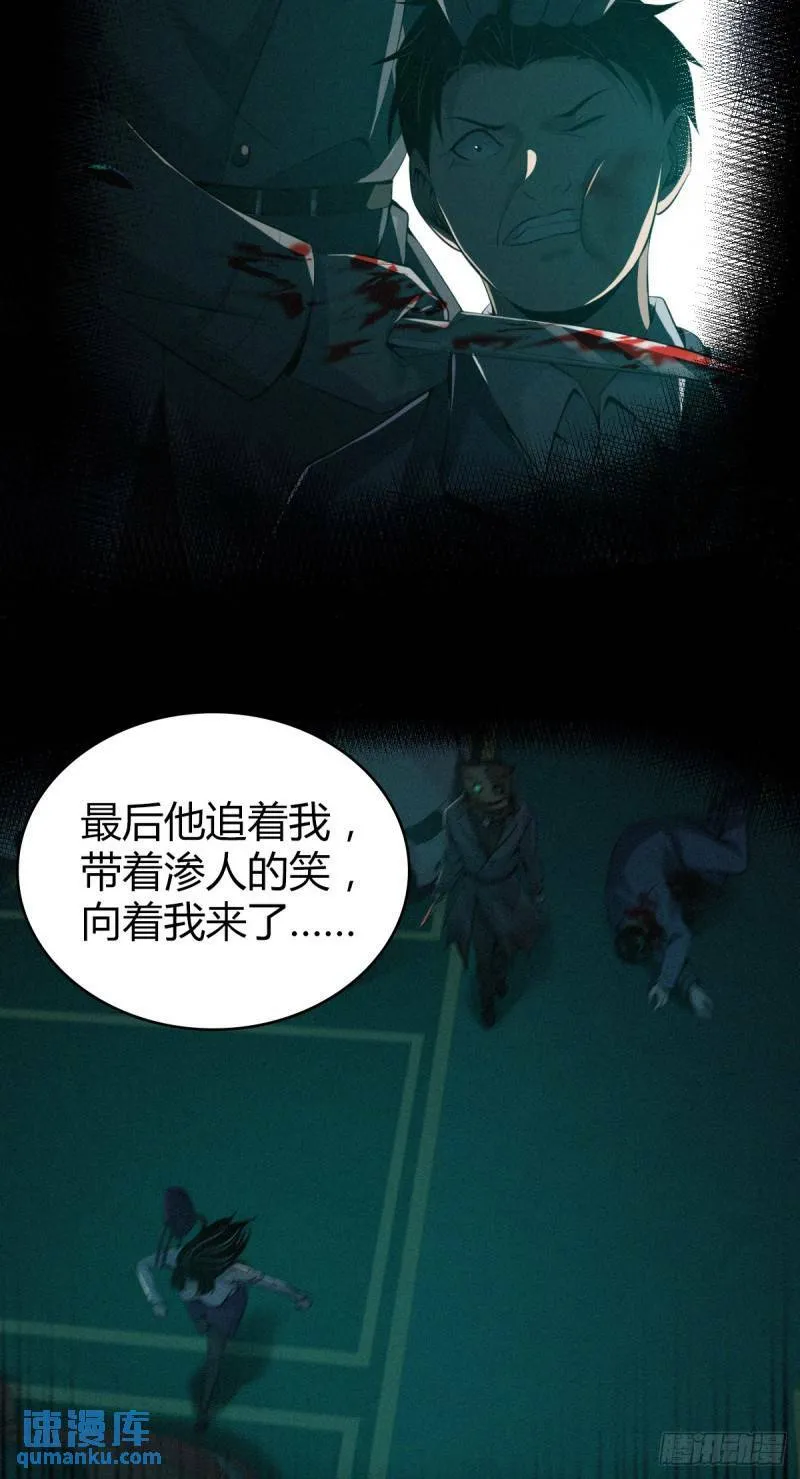 无罪谋杀27 第10页