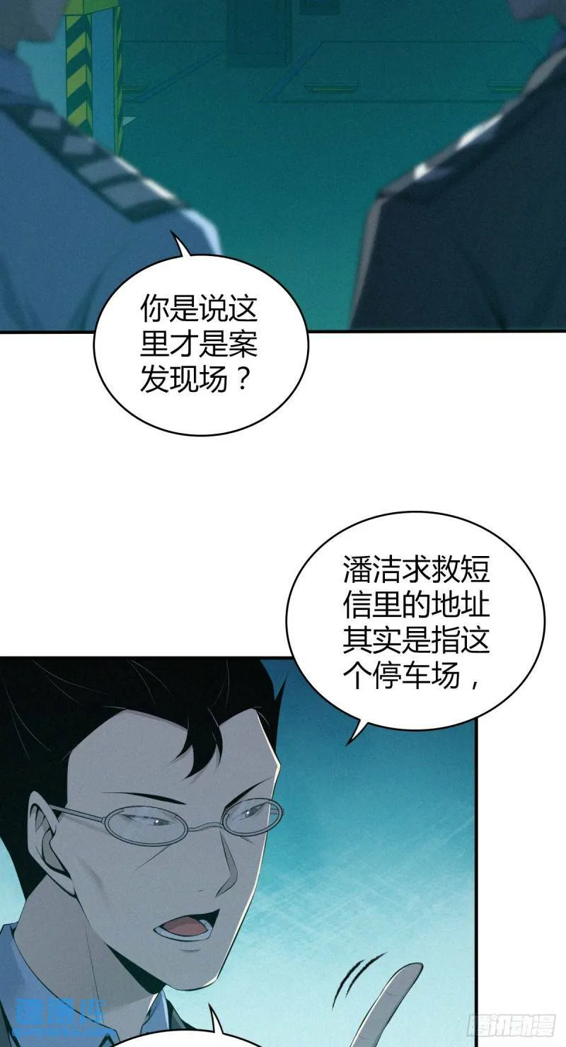 无罪谋杀27 第12页