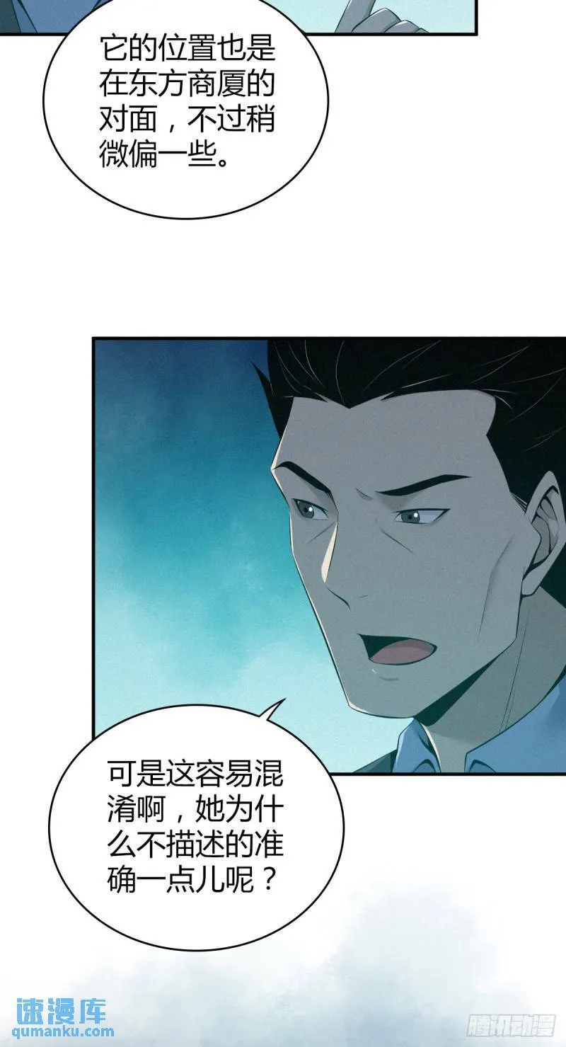 无罪谋杀27 第13页
