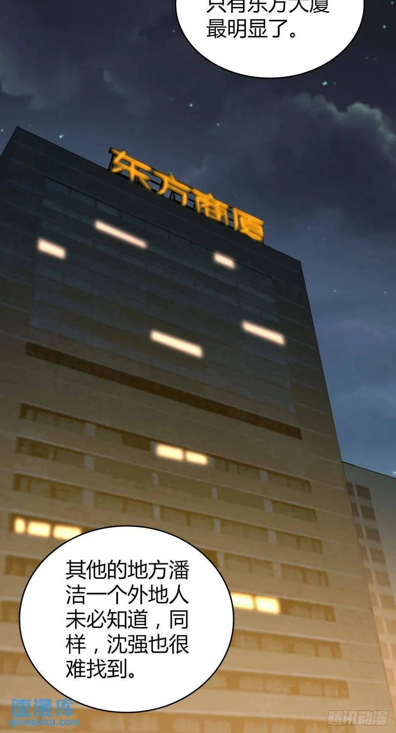 无罪谋杀27 第15页