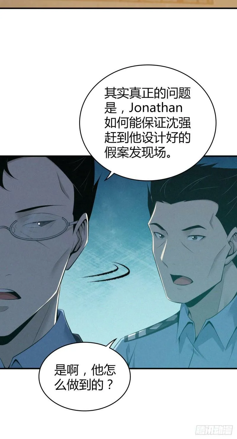 无罪谋杀27 第16页