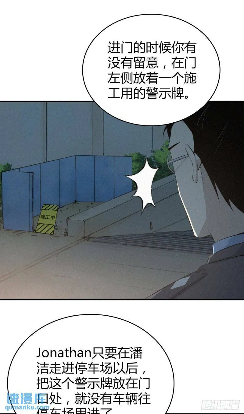 无罪谋杀27 第17页