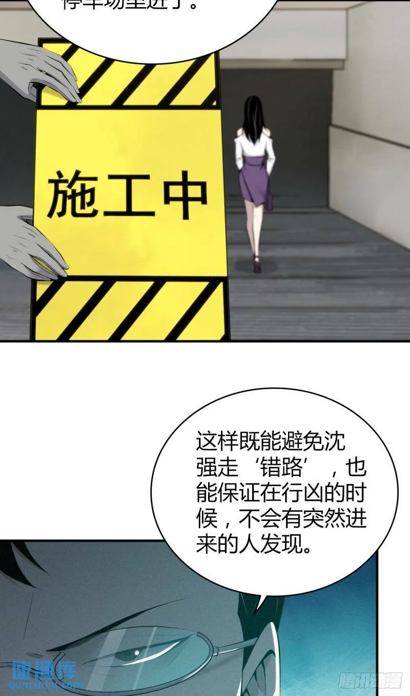 无罪谋杀27 第18页