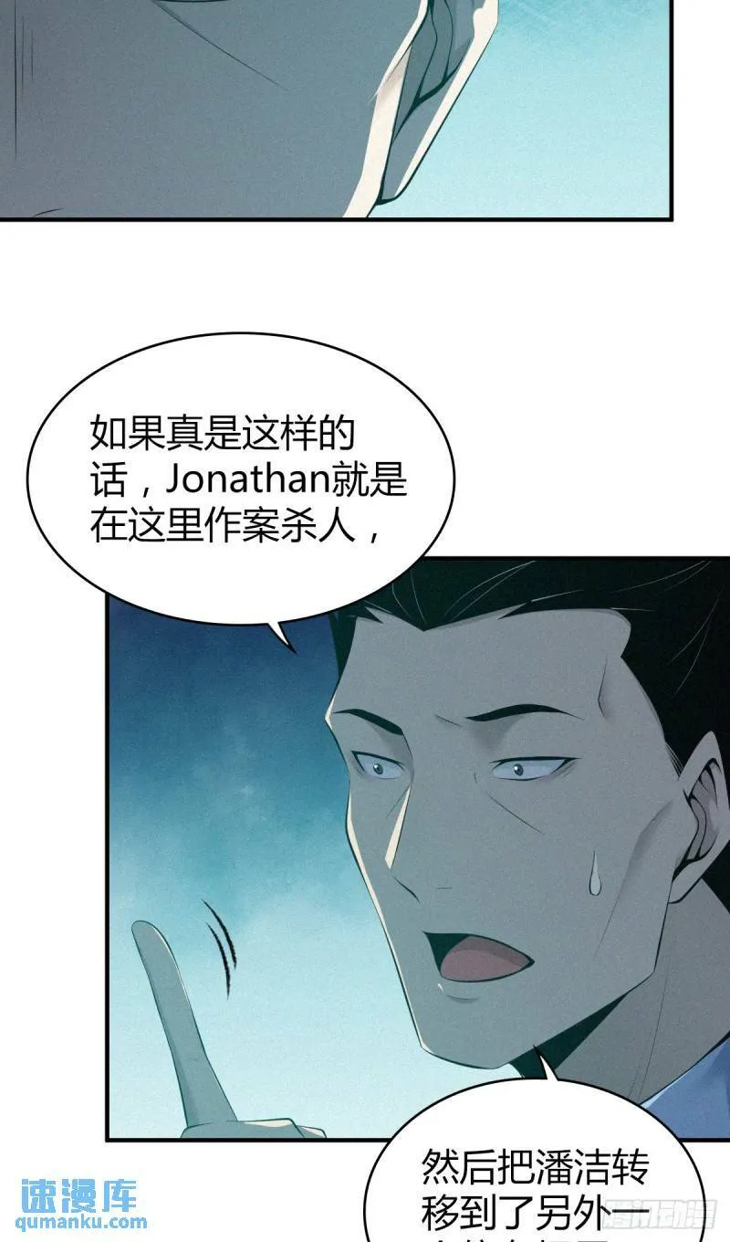 无罪谋杀27 第19页