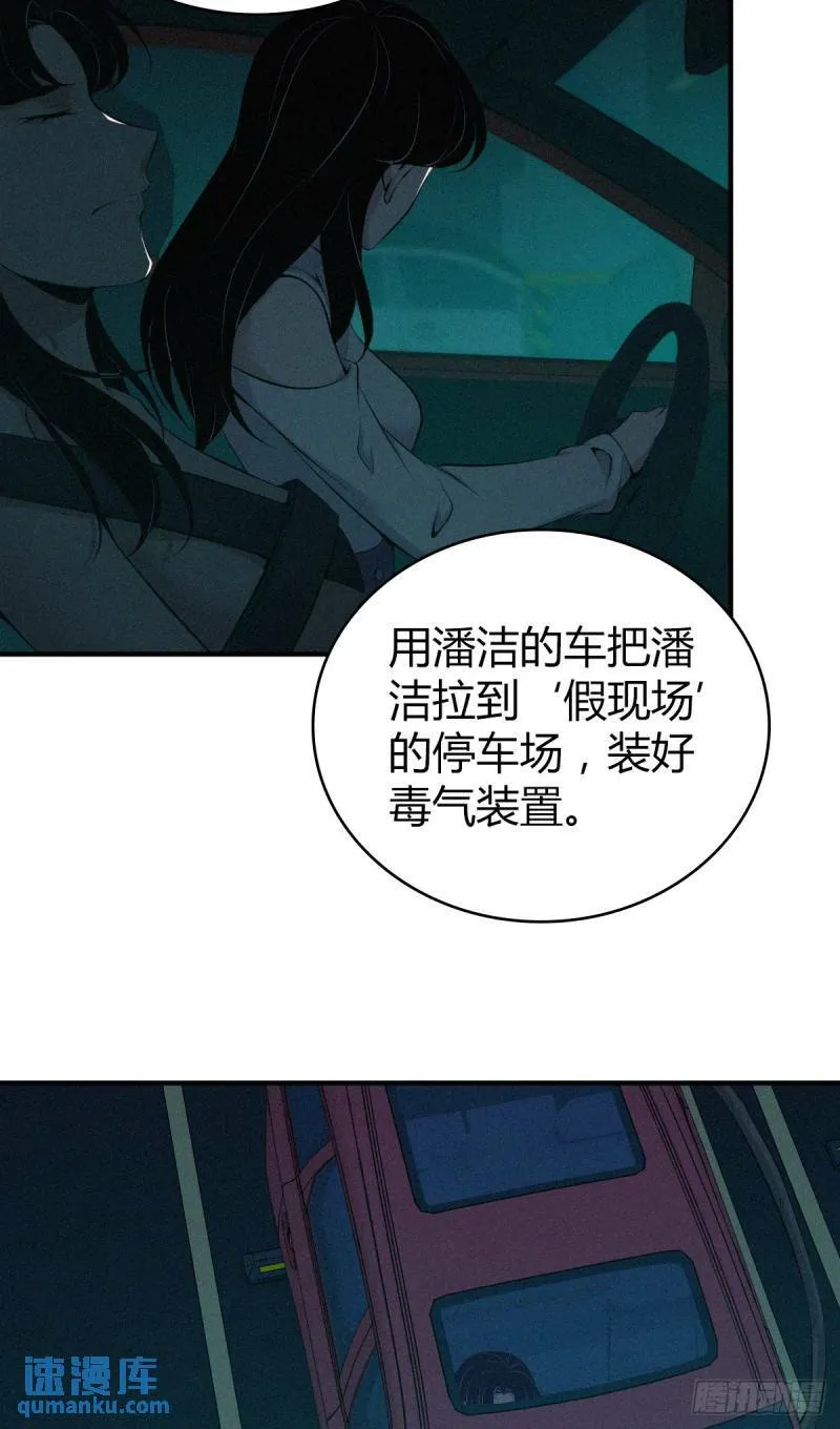 无罪谋杀27 第22页