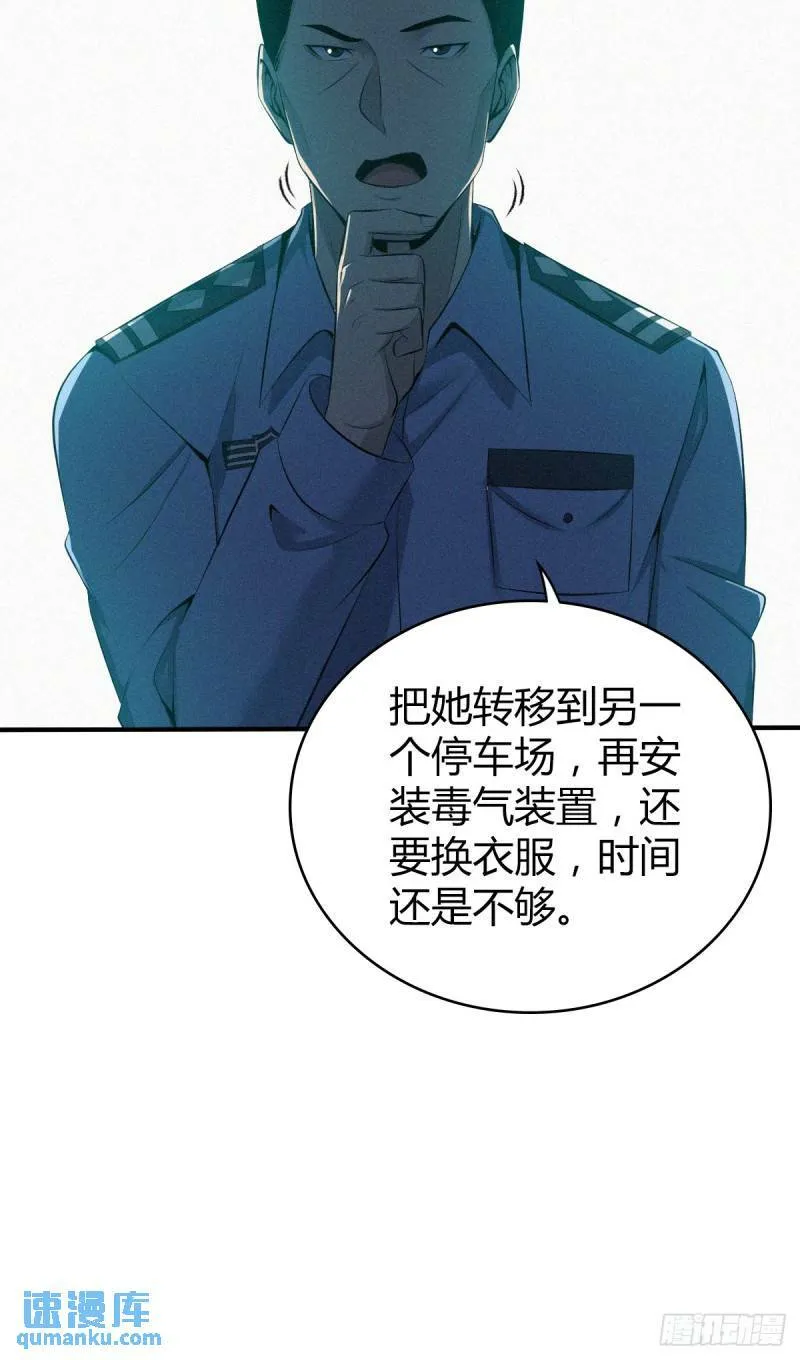无罪谋杀27 第24页