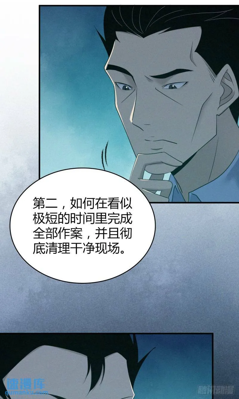 无罪谋杀27 第26页
