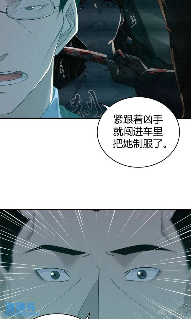 无罪谋杀27 第30页