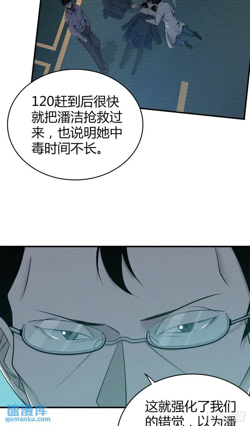 无罪谋杀27 第34页