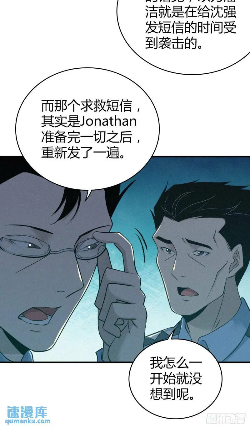 无罪谋杀27 第35页