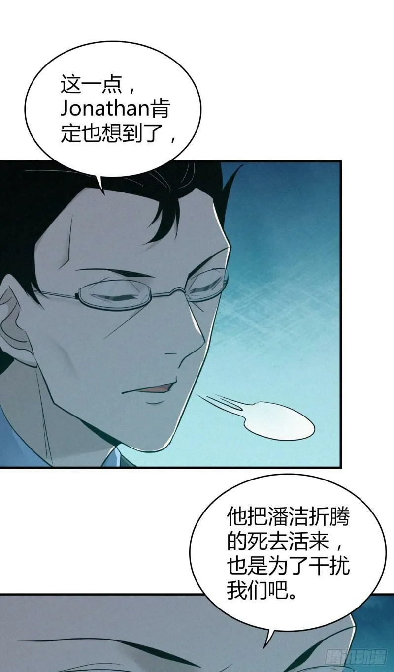 无罪谋杀27 第37页