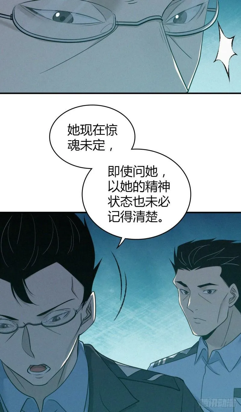 无罪谋杀27 第38页