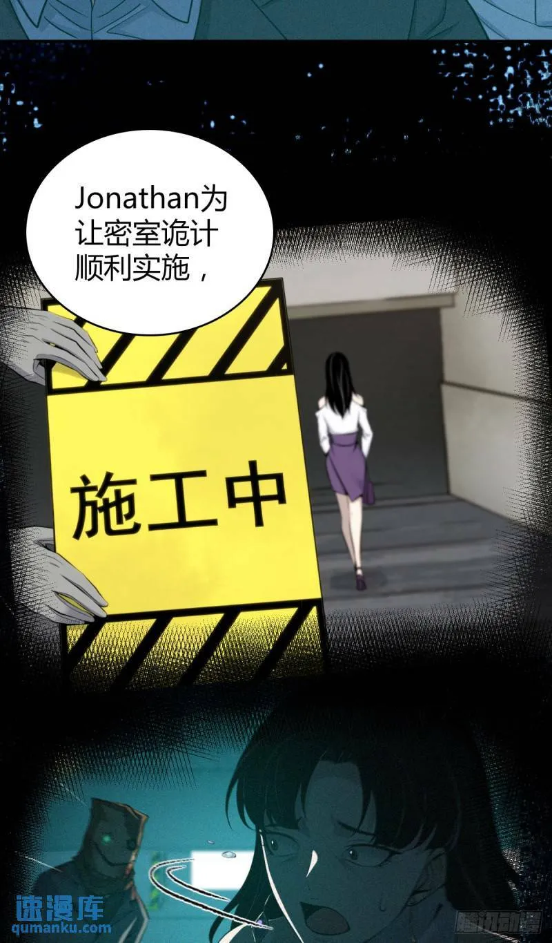 无罪谋杀27 第39页