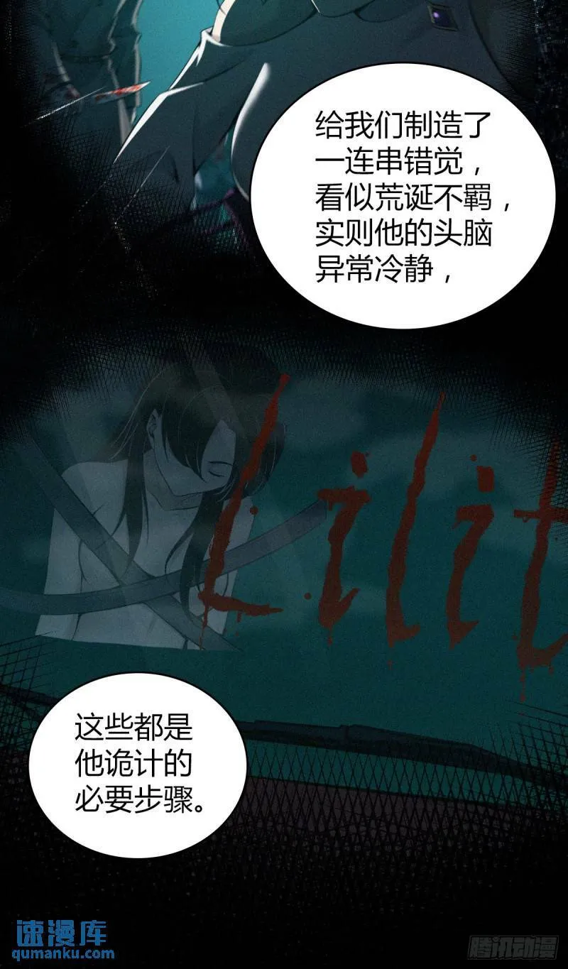 无罪谋杀27 第40页