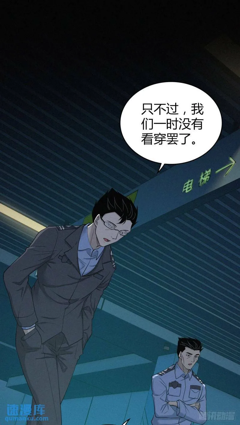 无罪谋杀27 第41页