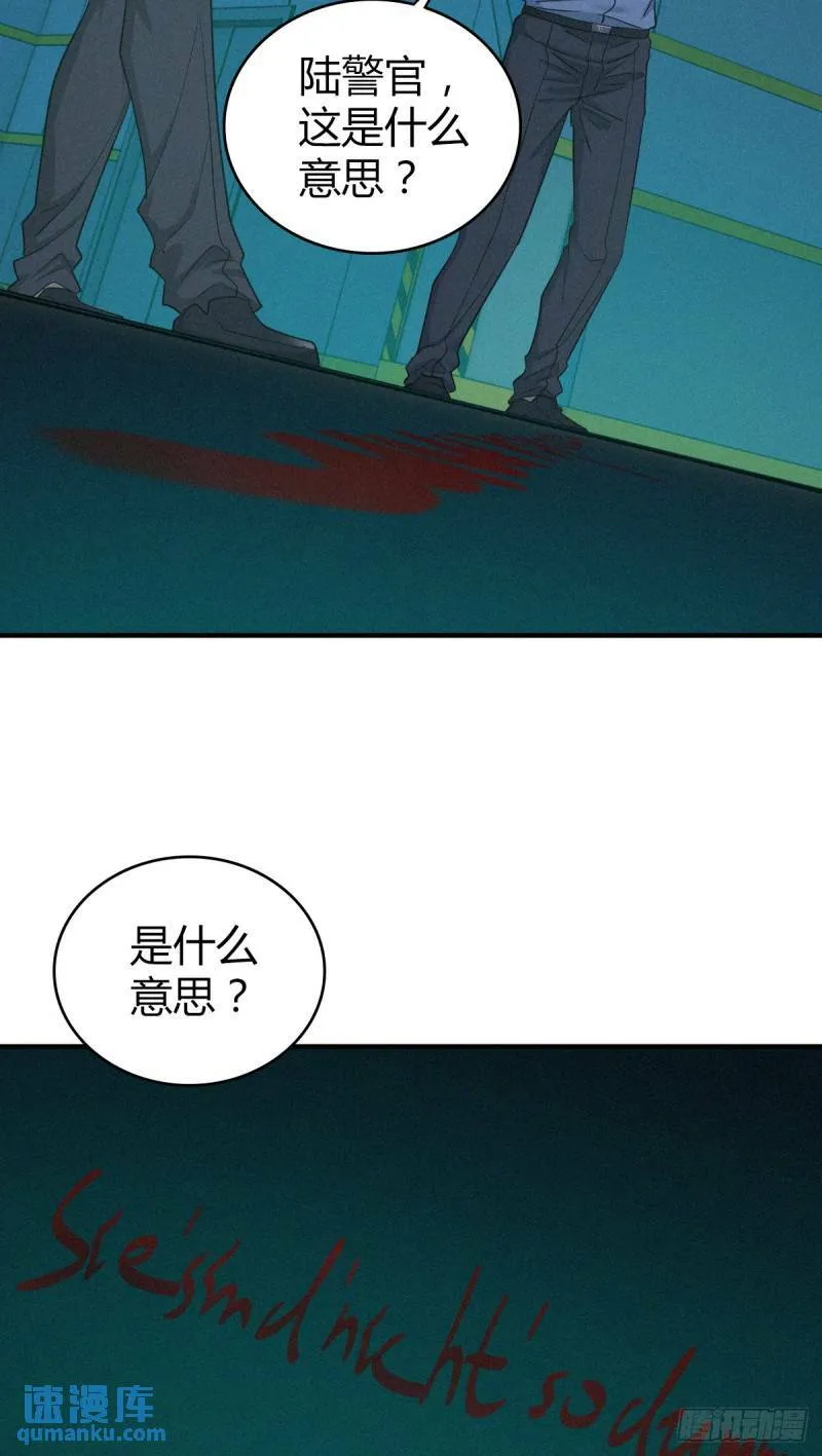 无罪谋杀27 第42页