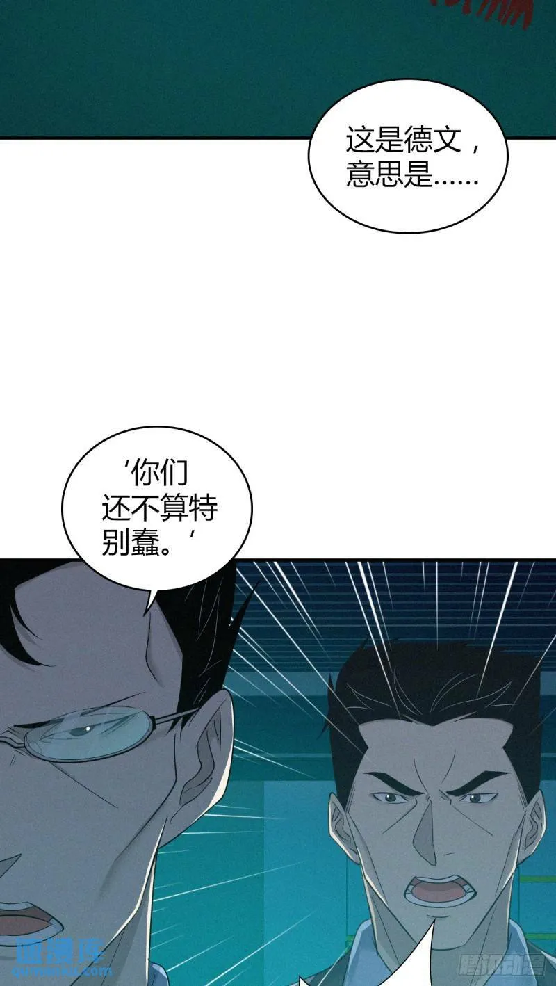 无罪谋杀27 第43页