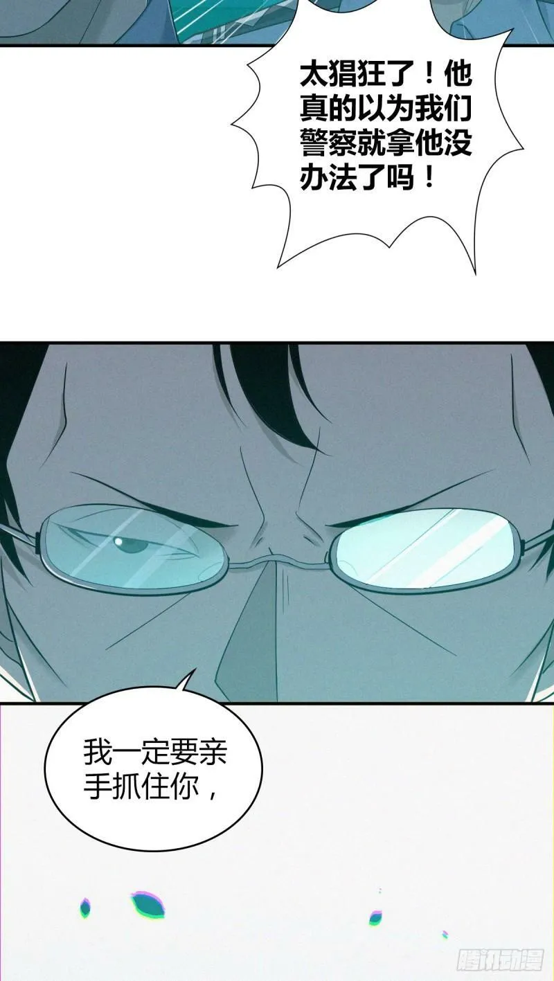 无罪谋杀27 第44页