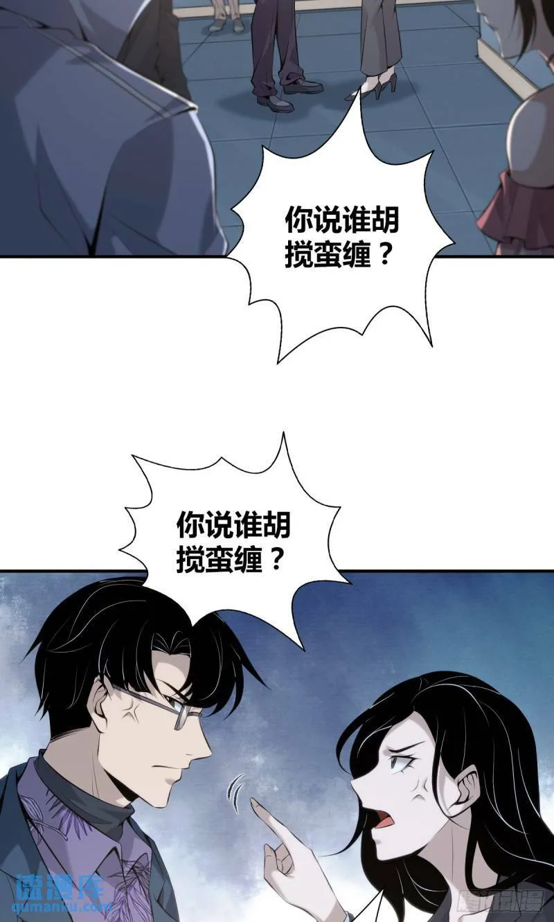 无罪谋杀29 第2页