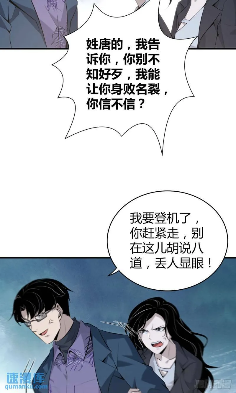 无罪谋杀29 第3页
