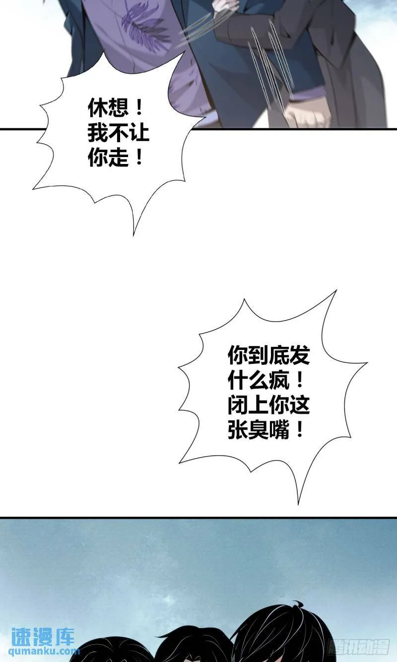 无罪谋杀29 第4页