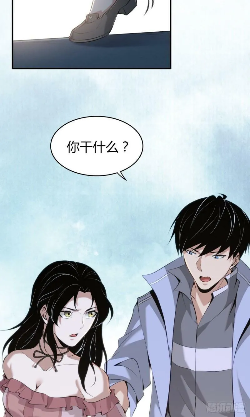 无罪谋杀29 第6页